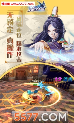 魔纹英雄安卓版截图0