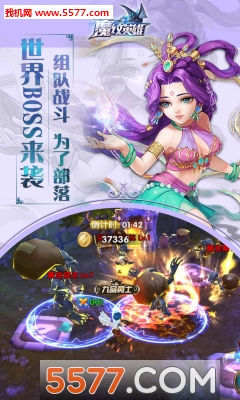 魔纹英雄安卓版截图3