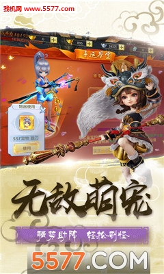 天书伏魔录手机版截图1