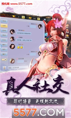 天书伏魔录手机版截图2