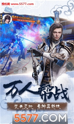 天书伏魔录手机版截图3