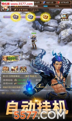 永恒纷争OL光明世界传说官方版截图0