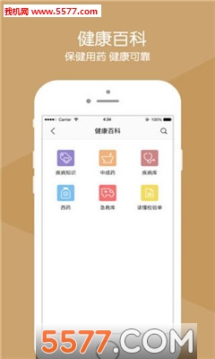 ����ʡҽɽ��ʡ��ҽԺ�ٷ�����(����ԤԼ�Һ�)��ͼ0