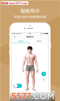 ����ʡҽɽ��ʡ��ҽԺ�ٷ�����(����ԤԼ�Һ�)��ͼ2