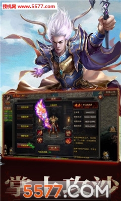 传奇终极版官方版截图1