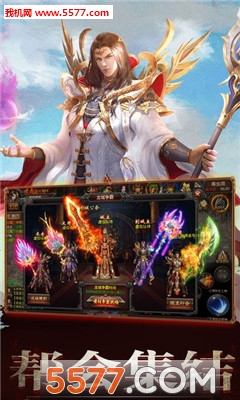 传奇终极版官方版截图2