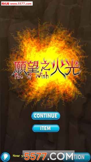 FireOfWish(Ը֮ⰲ׿)ͼ1