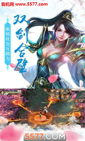 刀剑笑2官方版截图1