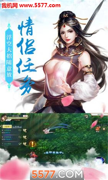 刀剑笑2安卓版截图0