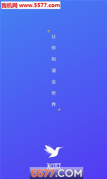 知世安卓版截图0