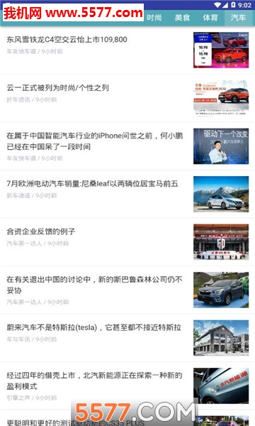 知世安卓版截图2