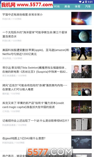 知世安卓版截图1