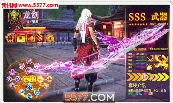 仙府长生录官方版截图3