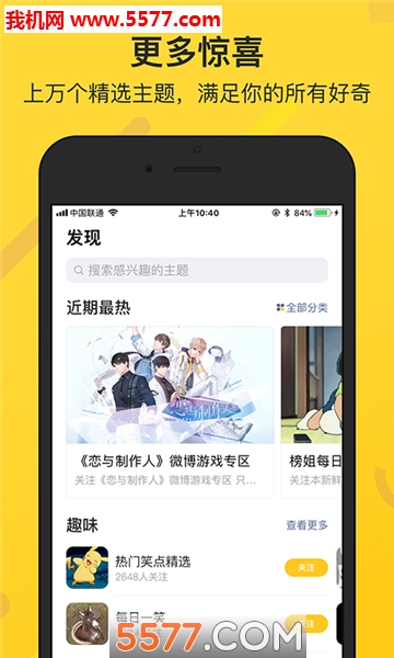 鲜知安卓版截图3