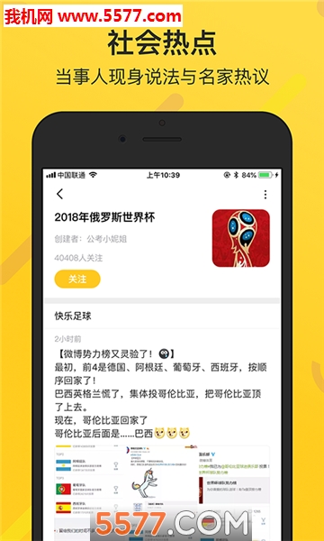 鲜知安卓版截图2