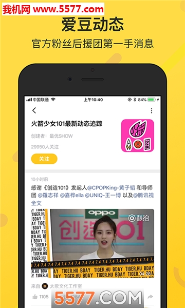 鲜知安卓版截图1