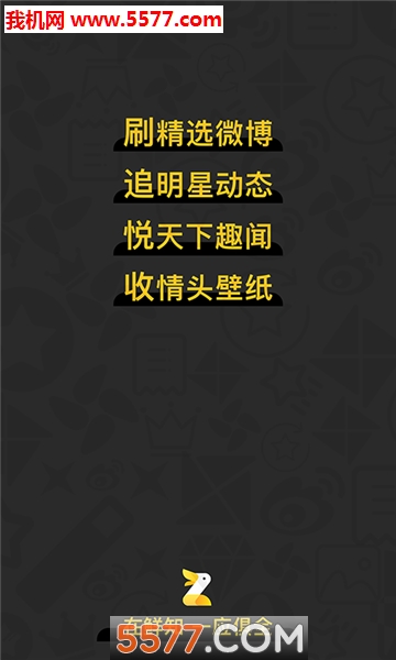 鲜知安卓版截图0