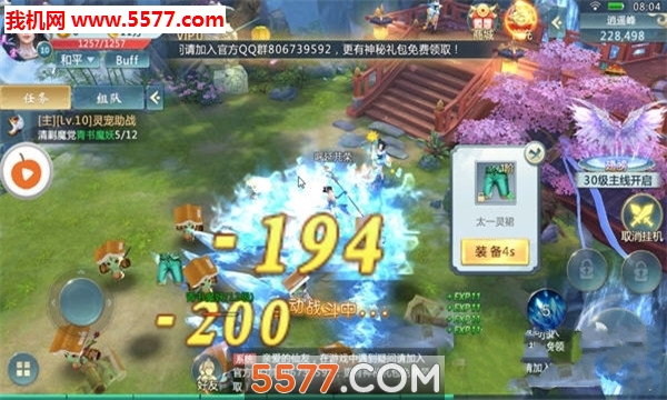 轩辕修真官方版截图0