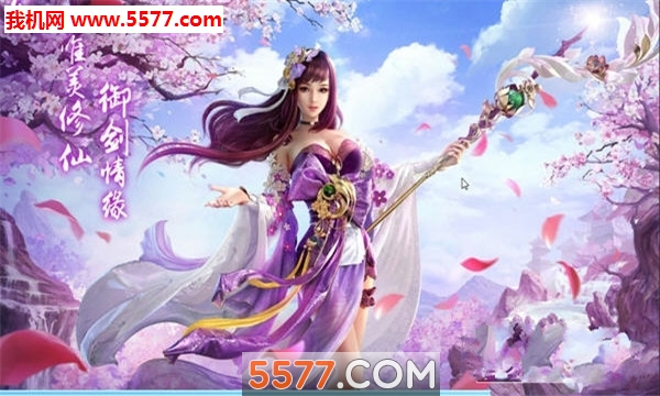 轩辕修真官方版截图1