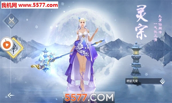 轩辕修真官方版截图2