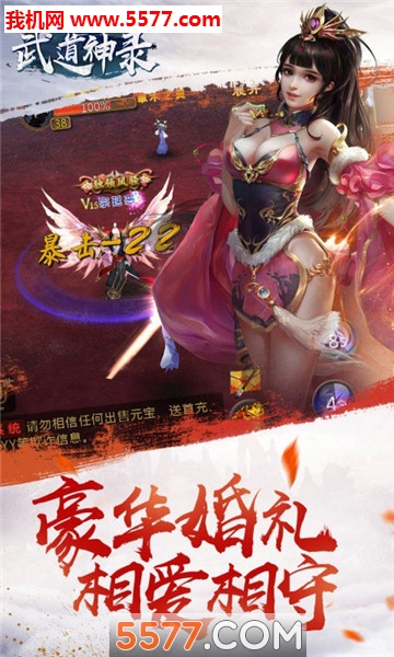 武道神录最新版 武道神录最新版