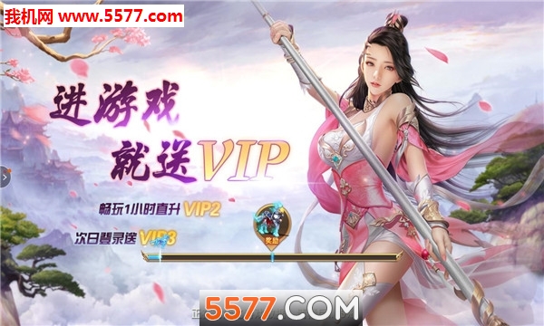 仙手摘天安卓版截图2