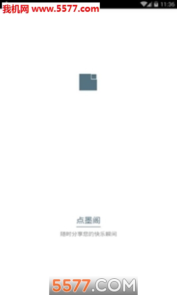 点墨阁安卓版截图0