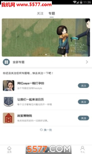 点墨阁安卓版截图1