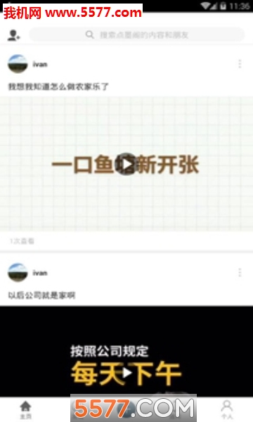 点墨阁安卓版截图2