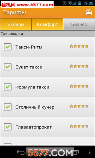 Yandex Taxi�ֻ����ͼ1
