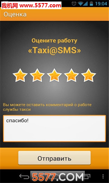 Yandex Taxi�ֻ����ͼ2