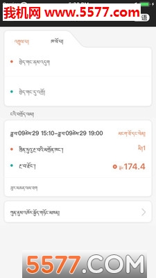 全州达安卓版截图1