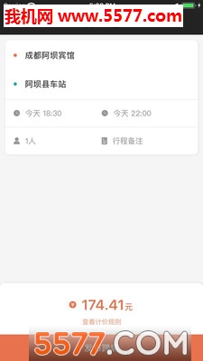 全州达安卓版截图0