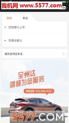 全州达安卓版 全州达安卓版