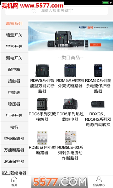 人民商城官方版截图1