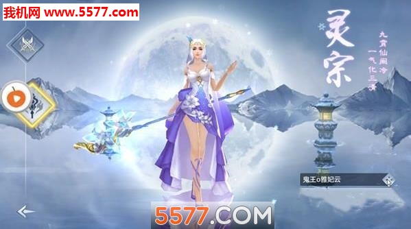 御剑蜀山传官方版 御剑蜀山传官方版