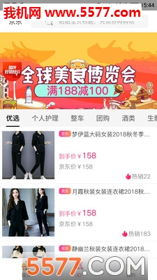 惠惠多最新版截图0