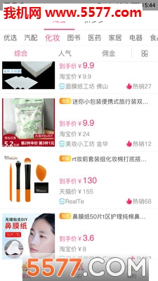 惠惠多最新版截图1