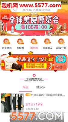惠惠多最新版截图2
