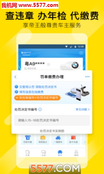 有车帝app截图1
