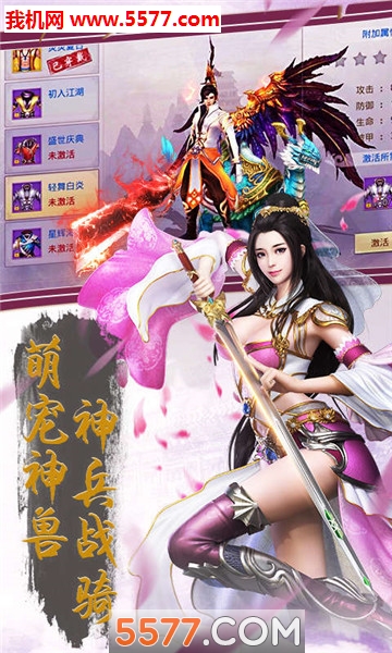 九州修真诀官方版截图2