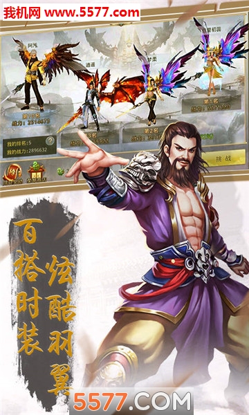 九州修真诀官方版截图3