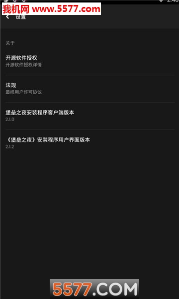 ֮ҹװ(fortnite installer)ͼ0