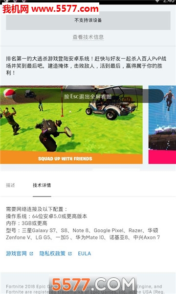 ֮ҹװ(fortnite installer)ͼ1