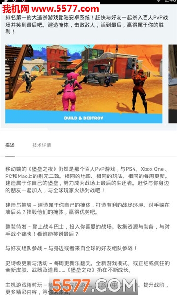 ֮ҹװ(fortnite installer)ͼ2