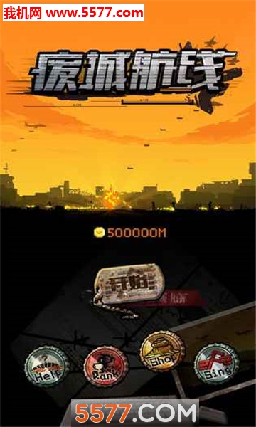 �ϳǺ��߰�׿���ͼ1