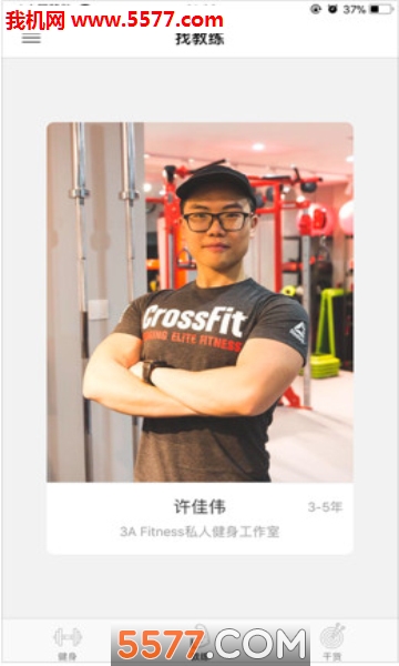 ������ƽ̨�ֻ����ͼ3