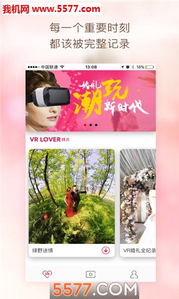 VR LOVER׿ͼ3