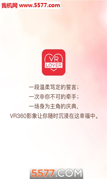 VR LOVER׿ͼ0