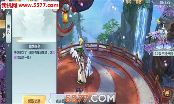 青云仙凡录官方版截图0